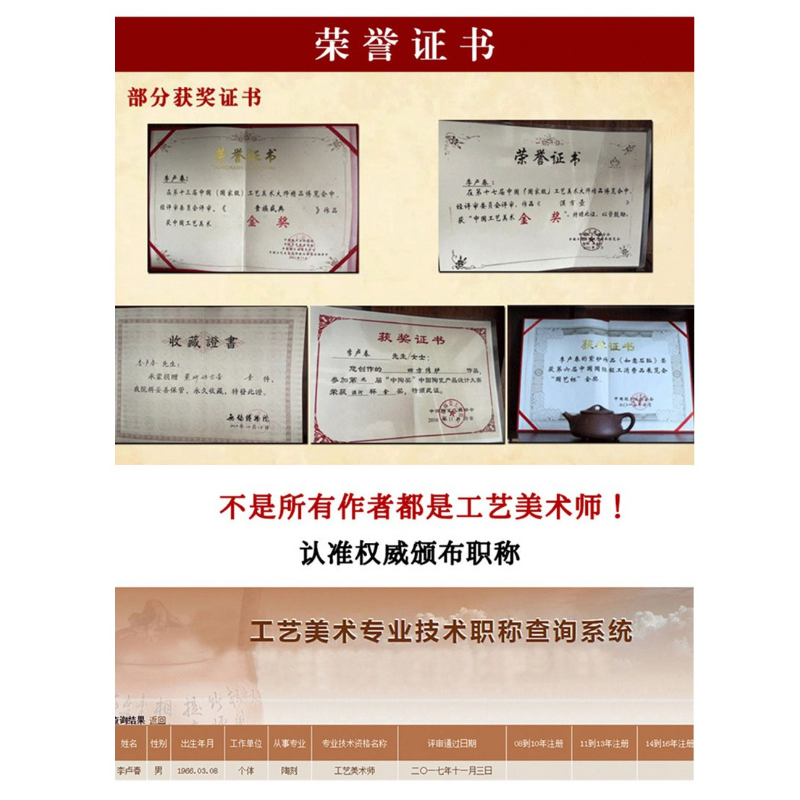 Collection of certificates on a white background with text in Chinese.