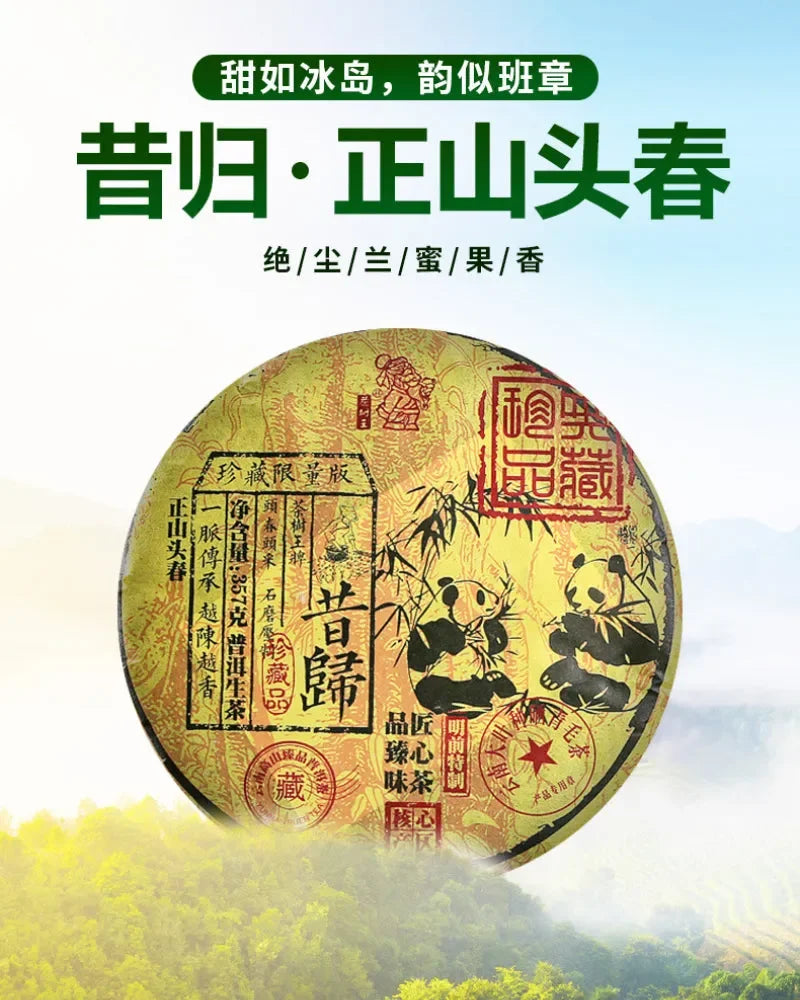 2018-spring-yunnan-sheng-puer-tea-cake-xi-gui-yiqin-tea-house-yiqinteahouse-com-12 - YIQIN TEA HOUSE 一沁茶舍 yiqinteahouse.com