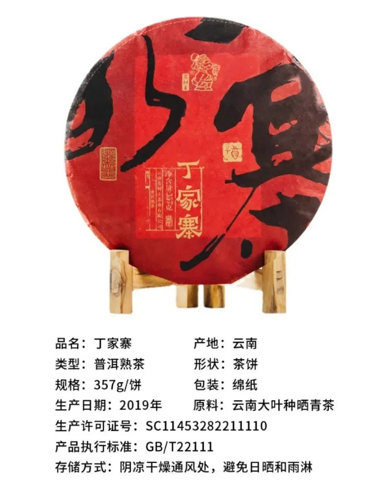 2019-spring-yunnan-shu-puer-tea-cake-ding-jia-zhai-yiqin-tea-house-yiqinteahouse-com-18 - YIQIN TEA HOUSE 一沁茶舍 yiqinteahouse.com