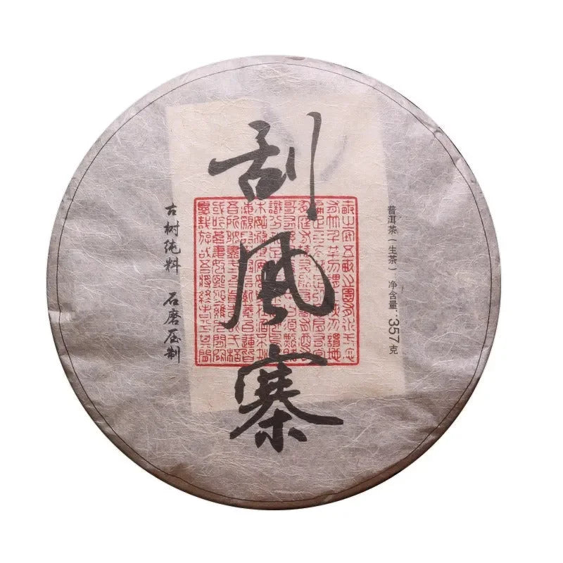 2020-spring-yunnan-sheng-puer-tea-cake-guafengzhai-yiqin-tea-house-yiqinteahouse-com-14 - YIQIN TEA HOUSE 一沁茶舍 yiqinteahouse.com