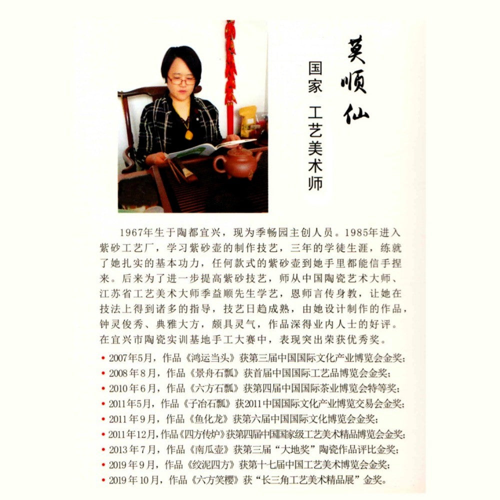 全手工宜兴紫砂茶壶【剑流德钟】(石黄 - 300ml)