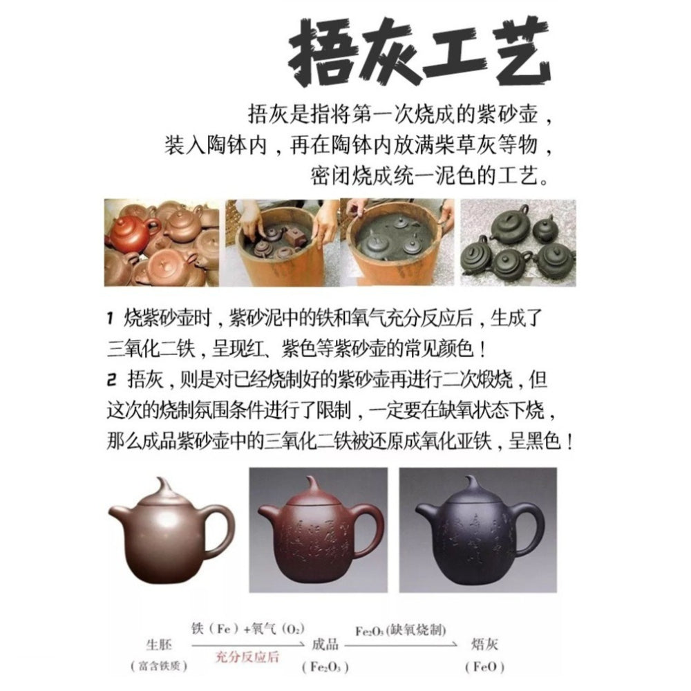 宜兴紫砂茶壶【还原烧系列】(还原烧朱泥 - 150-220ml)