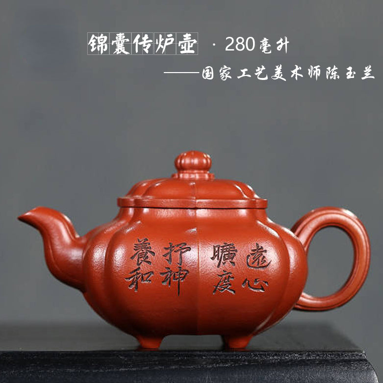 Full Handmade Yixing Purple Clay Teapot [Jin Nang Chuan Lu Pot] | 全手工宜兴紫砂壶  原矿优质小煤窑朱泥 [锦囊传炉壶]