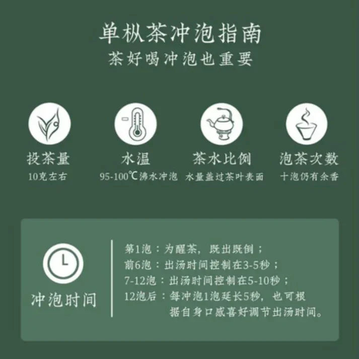 lao-duan-shan-phoenix-dancong-milanxiang-oolong-tea-yiqin-tea-house-yiqinteahouse-com-14 - YIQIN TEA HOUSE 一沁茶舍 yiqinteahouse.com