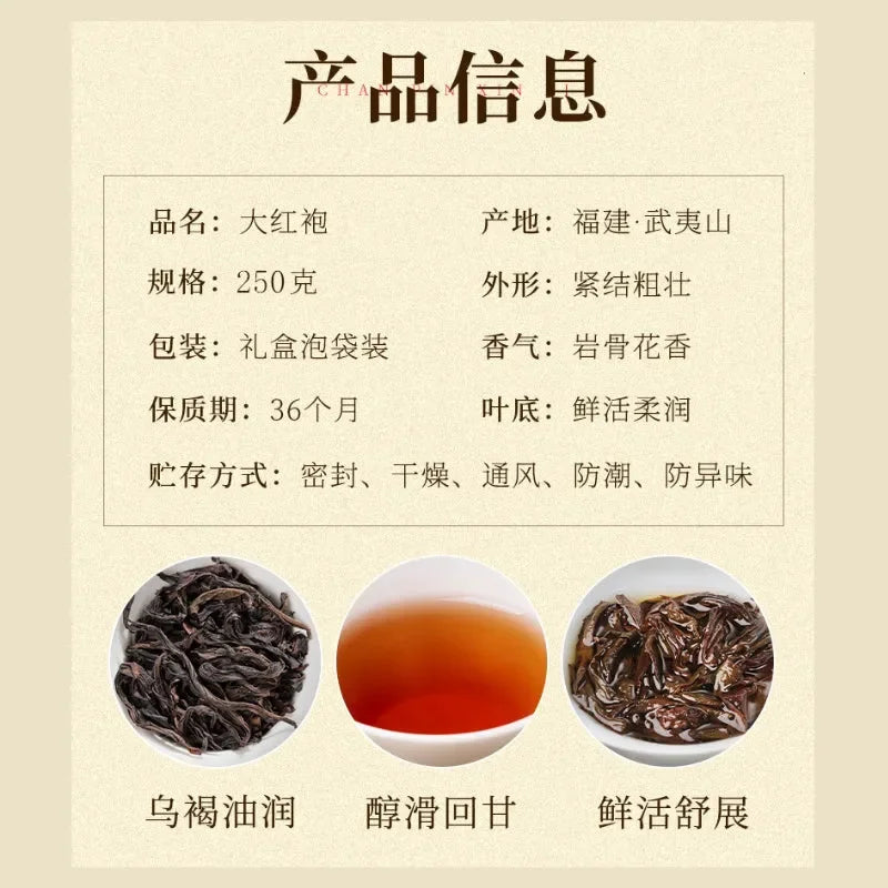 wuyi-yan-cha-premium-da-hong-pao-elegant-gift-box-set-250g-yiqin-tea-house-yiqinteahouse-com-18 - YIQIN TEA HOUSE 一沁茶舍 yiqinteahouse.com