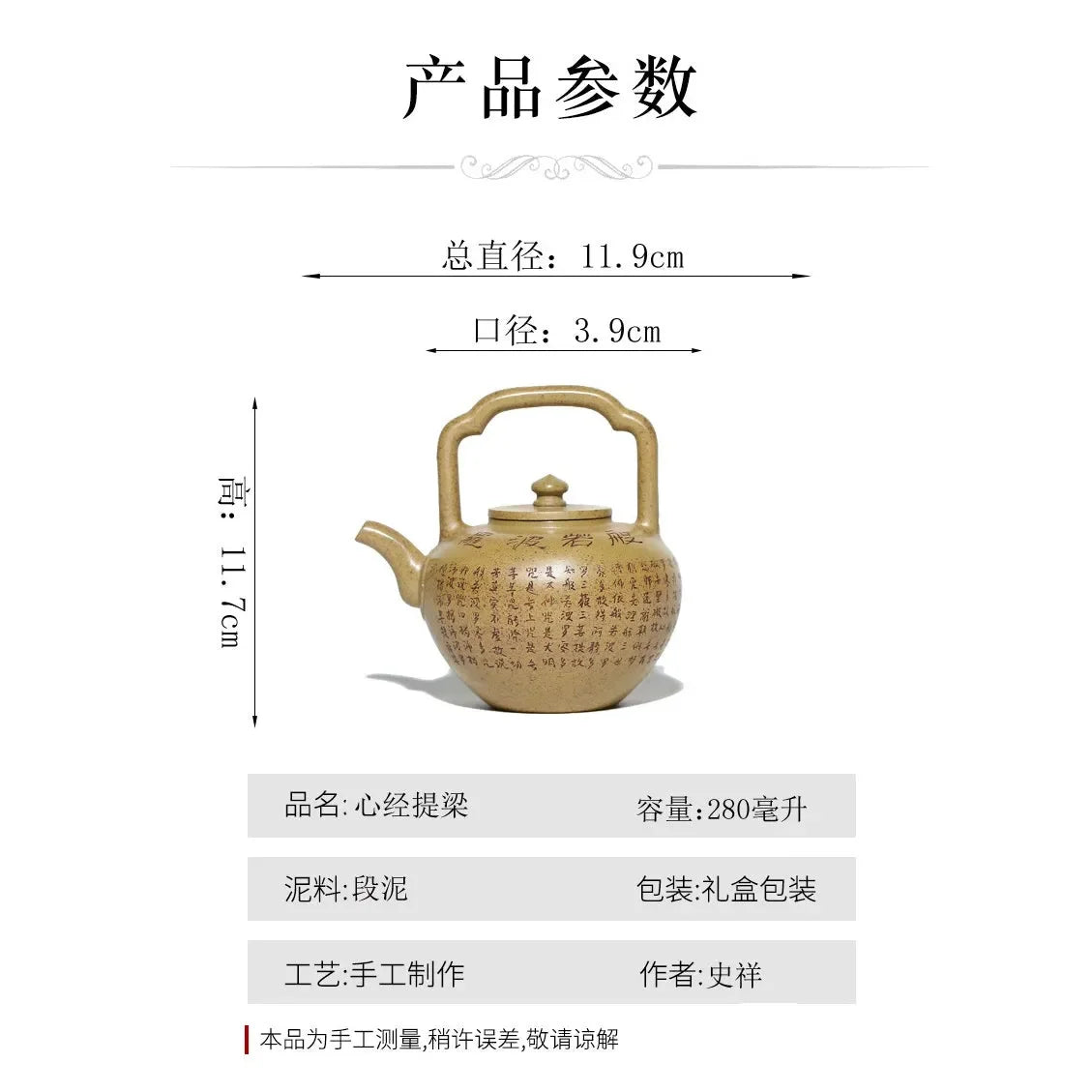 yixing-zisha-teapot-xinjing-tiliang-duan-ni-firewood-fired-280ml-yiqin-tea-house-yiqinteahouse-com-15 - YIQIN TEA HOUSE 一沁茶舍 yiqinteahouse.com