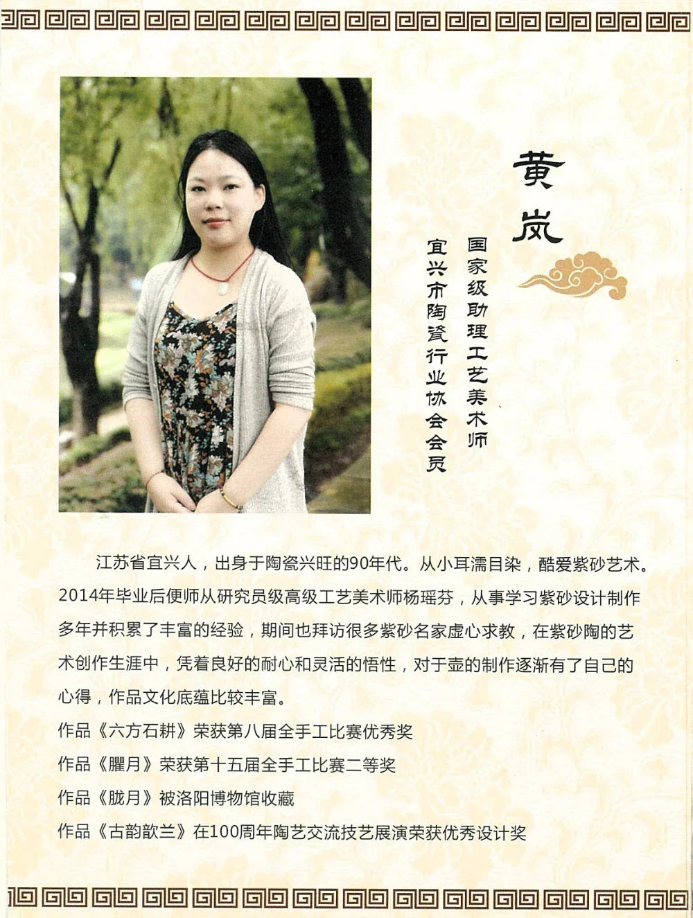 yixing-zisha-teapot-zhou-pan-zi-zhu-ni-200ml-yiqin-tea-house-yiqinteahouse-com-15 - YIQIN TEA HOUSE 一沁茶舍 yiqinteahouse.com