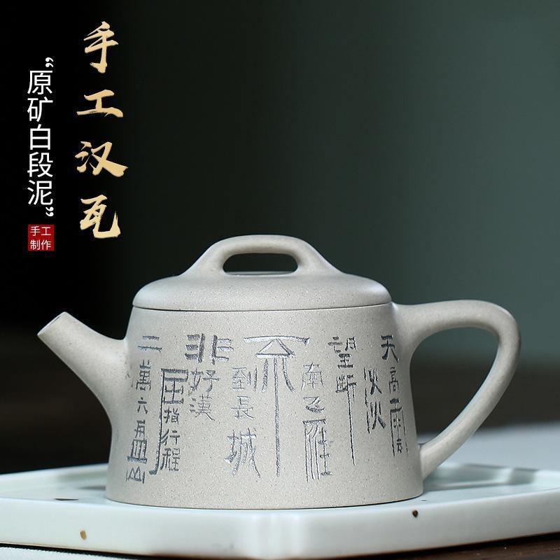 Yixing Purple Clay Teapot [Han Wa] | 宜兴紫砂壶 白段泥 [汉瓦]