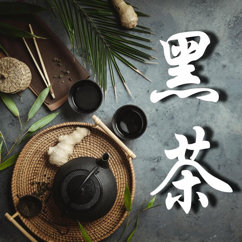 Dark Tea 黑茶 - YIQIN TEA HOUSE 一沁茶舍 | yiqinteahouse.com