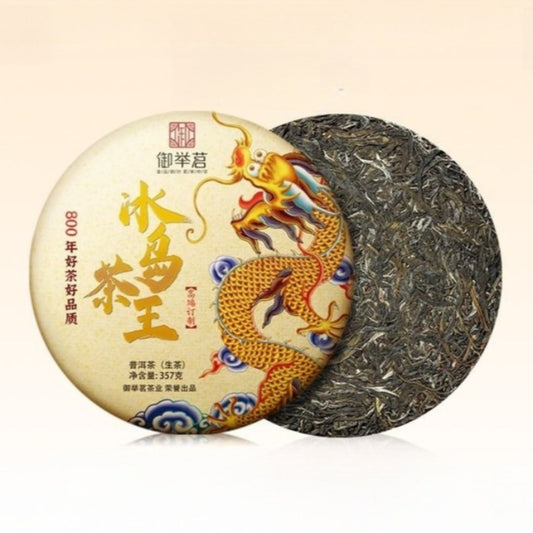 2021 Yunnan Ancient Tree Raw (Sheng) Pu-erh Tea Cake [Bing Dao - Tea King]