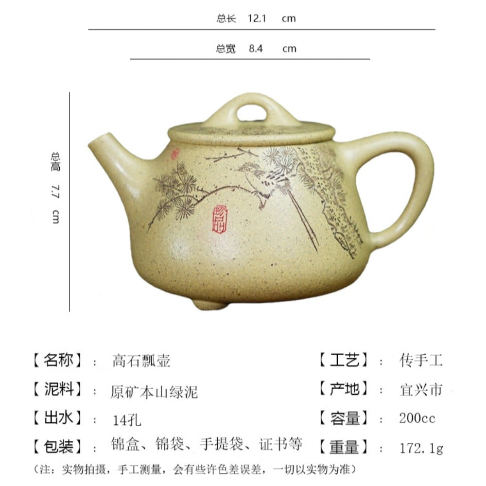 全手工宜兴紫砂茶壶 [高石瓢壶] (本山绿泥 - 200ml)