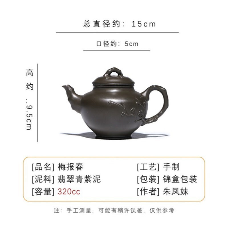 全手工宜兴紫砂茶壶套组 [梅报春] (翡翠青紫泥 - 320ml)