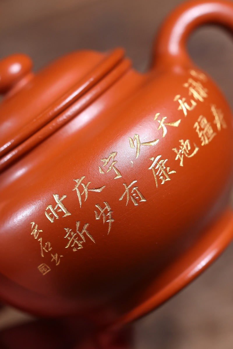 Teko Zisha Yixing [Duo Zhi] (Zhao Zhuang Zhu Ni - 280ml)