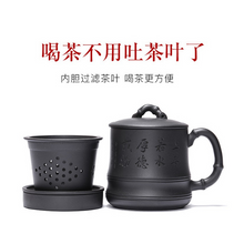 Load image into Gallery viewer, Yixing Purple Clay Tea Mug with Filter [Bamboo] | 宜兴紫砂原矿黑泥 [竹节] (带茶滤/茶水分离) 盖杯
