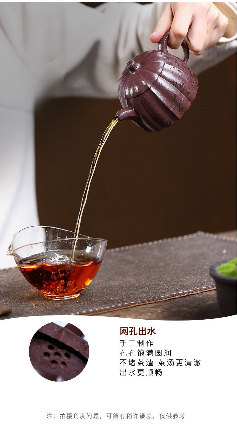 全手工宜兴紫砂茶壶 [瑰宝] (紫泥 - 190ml)]