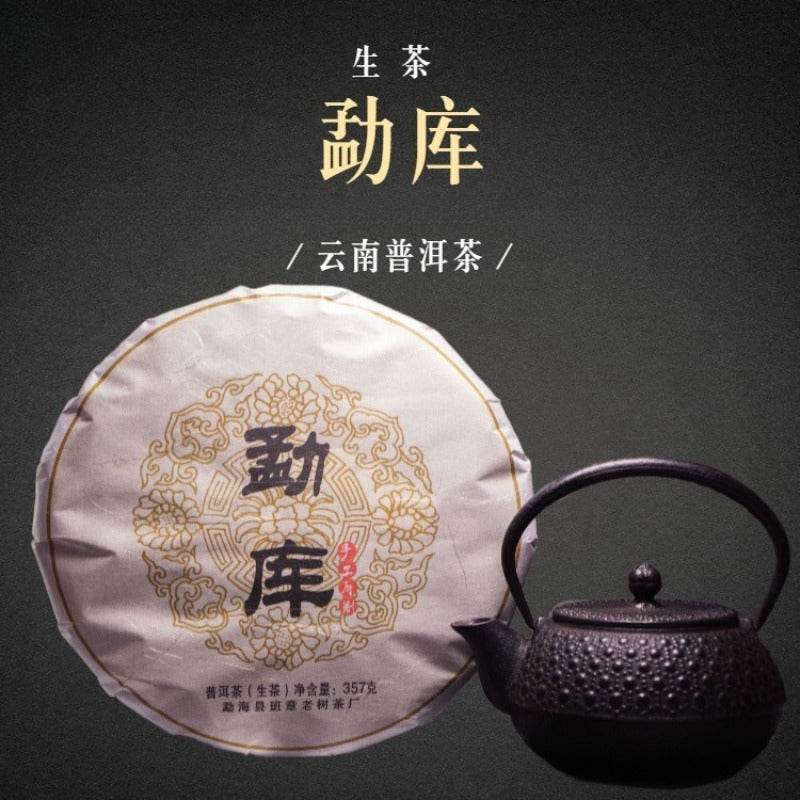 2012 Spring Yunnan Sheng Puer Tea Cake [Meng Ku]