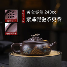 Load image into Gallery viewer, Full Handmade Yixing Zisha Teapot [Eagle 鹰击长空] (Zi Jia Ni - 240ml)
