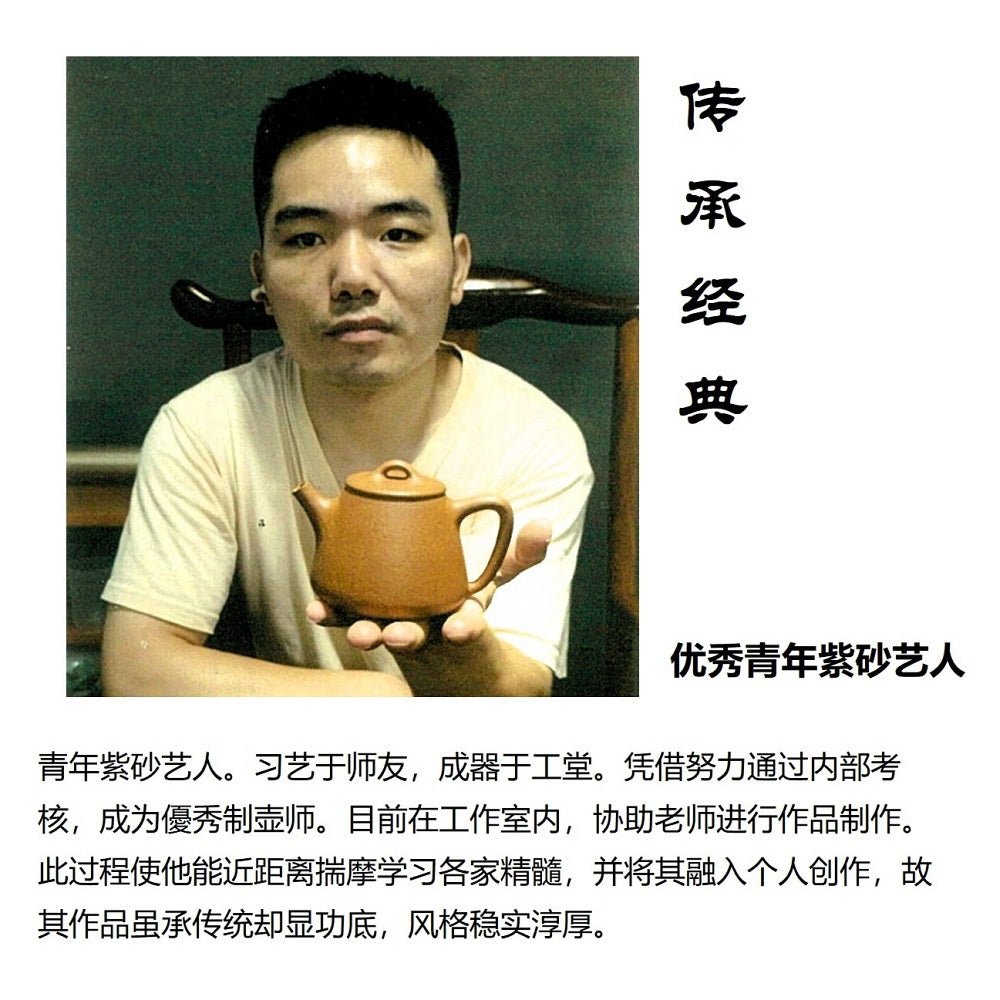 Full Handmade Yixing Zisha Teapot [Xu Bian Pot] (Jiang Po Ni - 210ml)