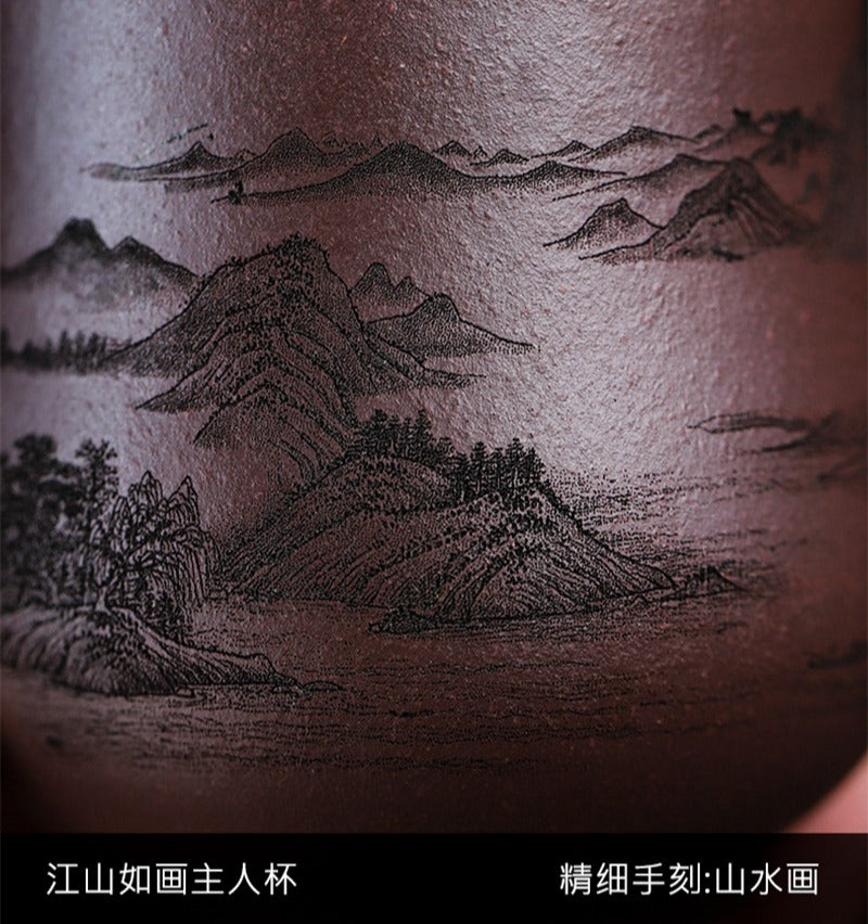 手工宜兴紫砂主人杯 [江山如画/酒茶] (黄龙山紫泥 - 200/160ml)