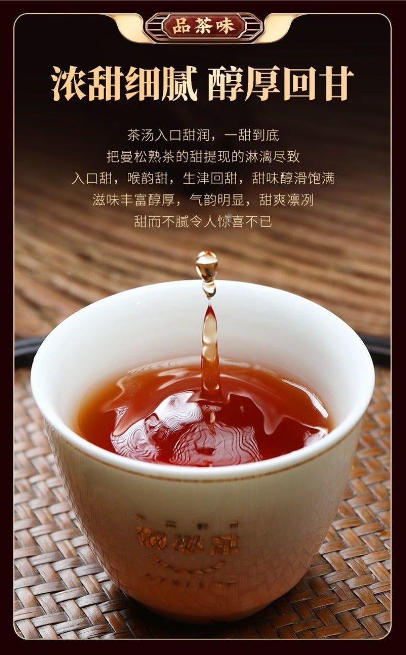 2016 Yunnan Ancient Tree Ripe (Shu) Pu-erh Tea Cake [Royal Mansong]