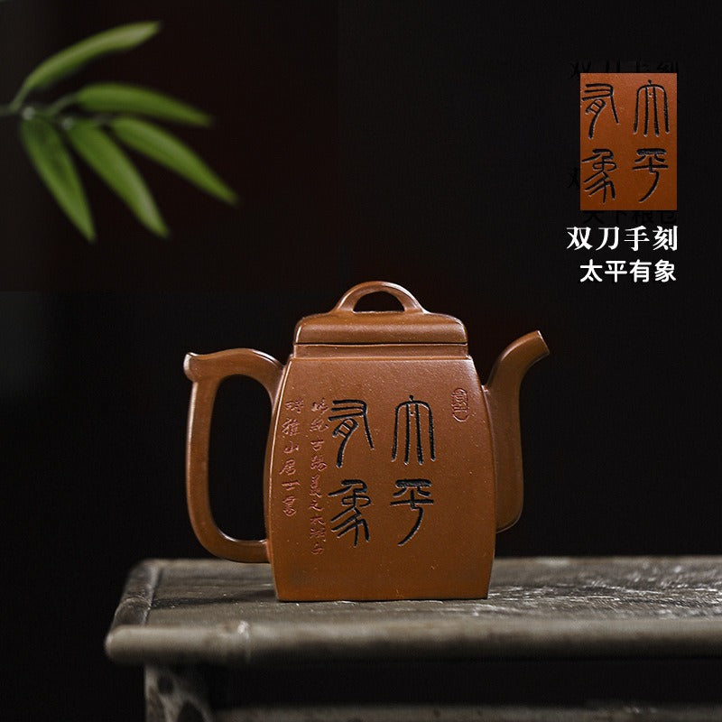 全手工宜兴紫砂茶壶 [太平有象] (革紫泥 - 130ml)