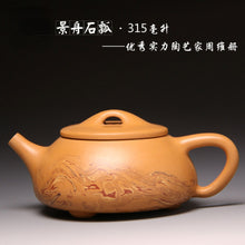 Load image into Gallery viewer, Full Handmade Yixing Zisha Teapot [Jingzhou Shi Piao Pot] | 全手工宜兴紫砂壶 原矿精品段泥绞泥 [景舟石瓢壶]

