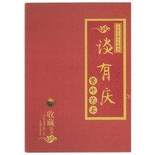 Load image into Gallery viewer, Full Handmade Yixing Zisha Teapot [Niu Gai Lianzi Pot 牛盖莲子壶] (Jiang Po Ni - 220ml)
