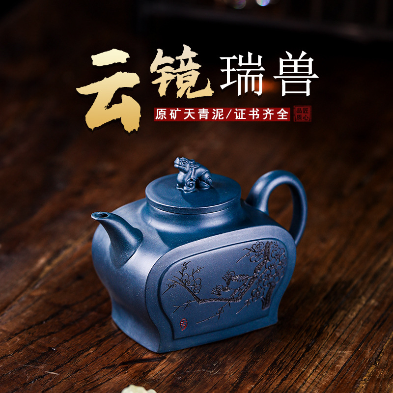 Full Handmade Yixing Zisha Teapot [Yun Jing Rui Shou 云镜瑞兽] (Tian Qing Ni -  230ml)