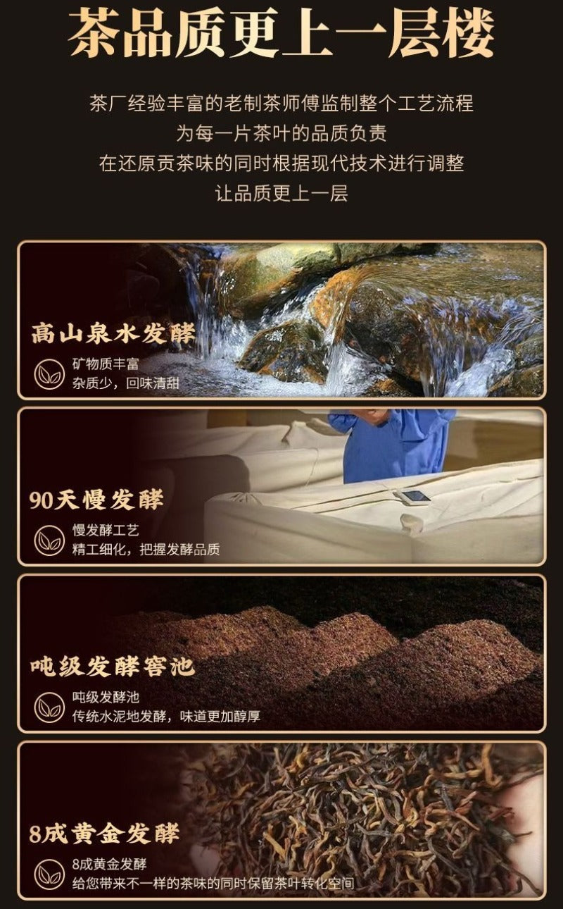 2016 Yunnan Ancient Tree Ripe (Shu) Pu-erh Tea Cake [Royal Mansong]