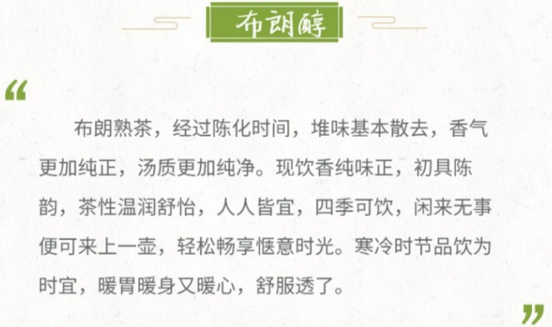 2012 Spring Yunnan Shu Puer Tea Cake [Buland Chun]