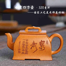 Load image into Gallery viewer, Full Handmade Yixing Zisha Teapot [Ruyi Sifang Pot 如意四方壶] (Wucai Lao Duan Ni - 320ml)
