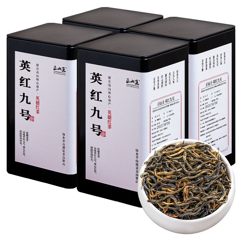Premium Yingde Black Tea [Ying Hong No.9] Canned Gift Set 260/520g