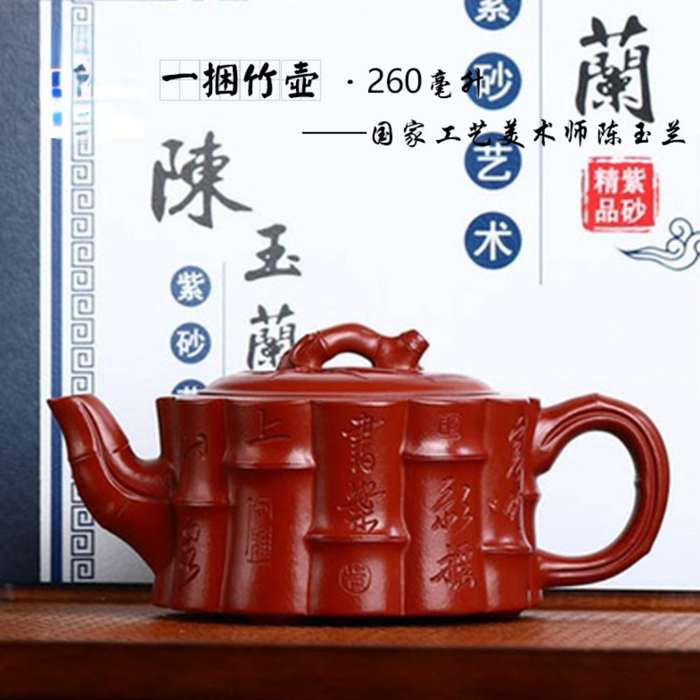 全手工宜兴紫砂茶壶 [一捆竹壶] (大红袍 - 260ml)
