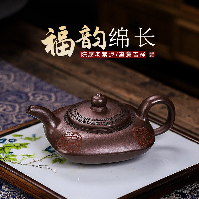 全手工宜兴紫砂茶壶 [福韵绵长] (老紫泥 - 200ml)
