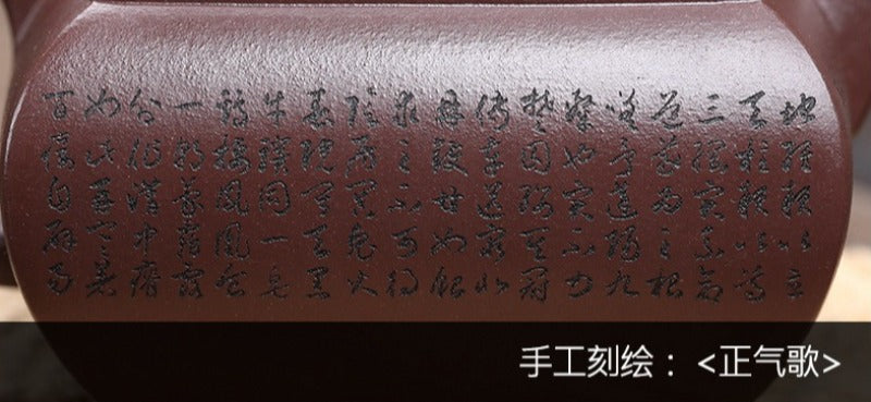 Théière Yixing Zisha entièrement faite à la main [Sifang Jun Zheng] (Tian Qing Zi Ni - 500 ml)