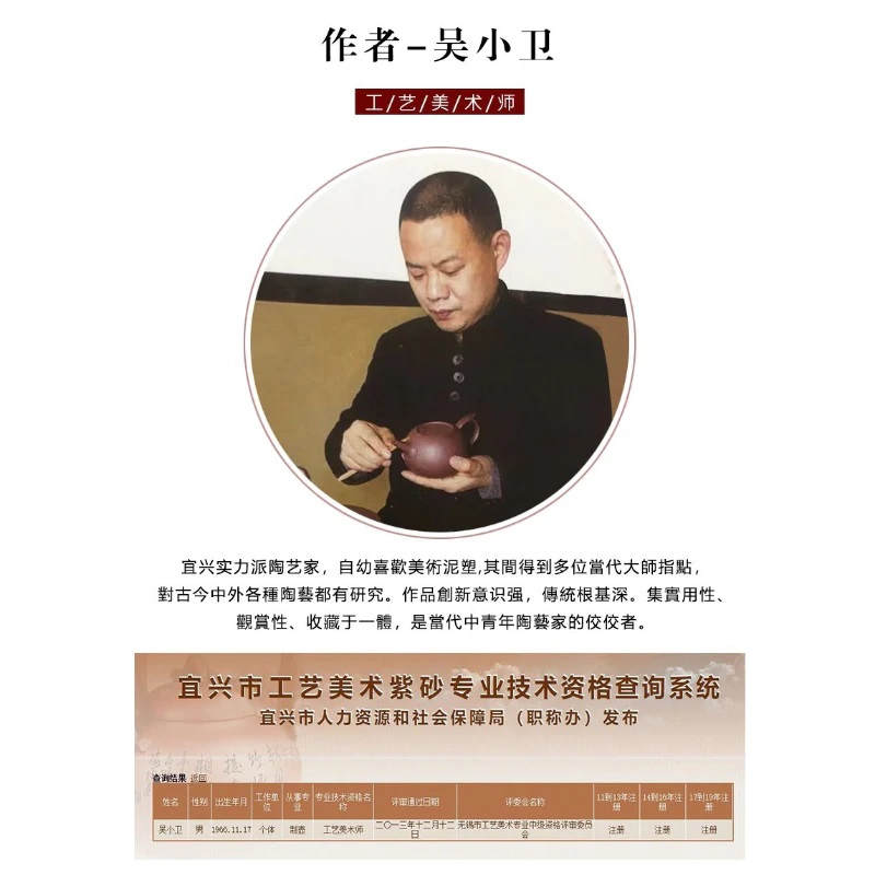 Full Handmade Yixing Zisha Teapot [An Xiang Xishi] (Long Xue Sha - 250ml)