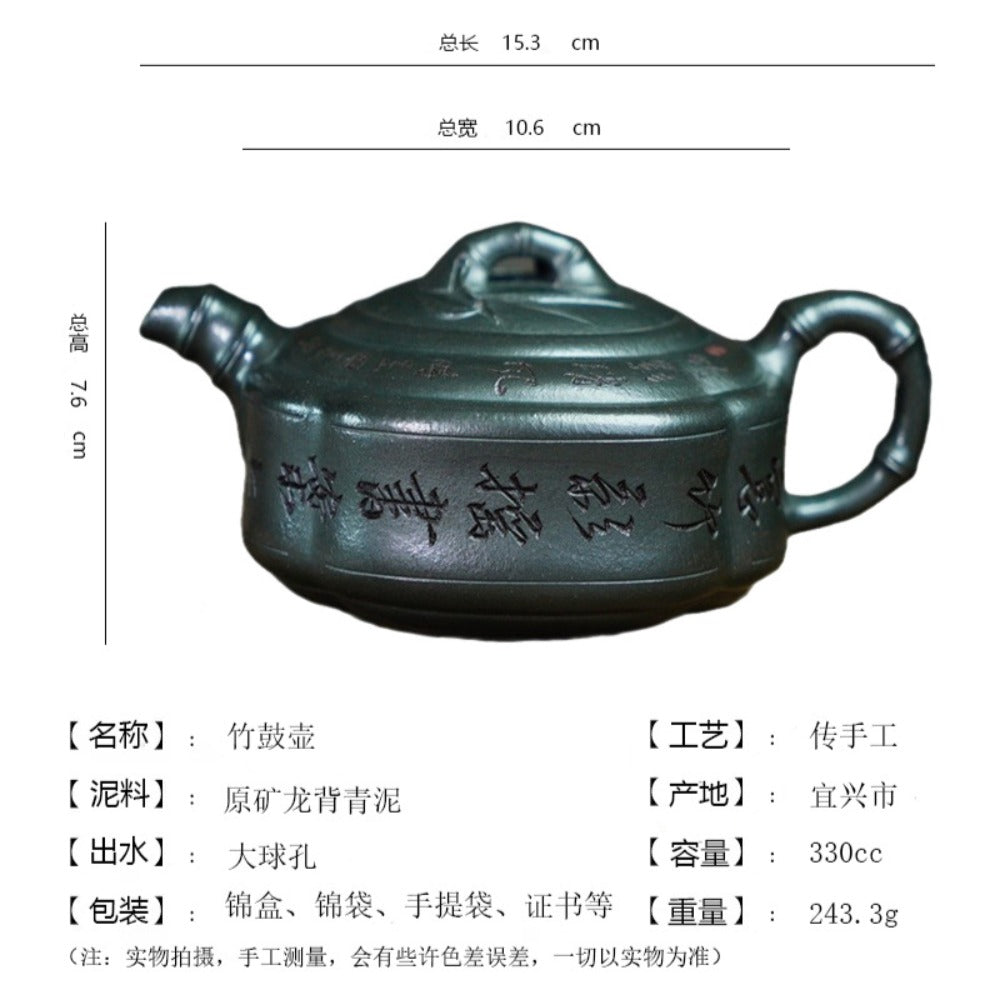 全手工宜兴紫砂茶壶 [竹鼓壶] (龙背青 - 330ml)