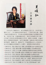 Load image into Gallery viewer, Full Handmade Yixing Zisha Teapot [Chuan Lu Pot 传炉壶] (Tian Cui Sha - 270ml)
