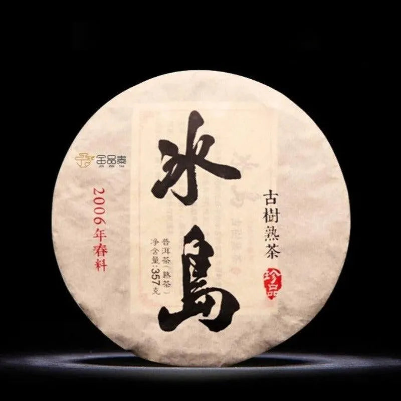 2006 Spring Yunnan Shu Puer Tea Cake [Bingdao] - YIQIN TEA HOUSE | yiqinteahouse.com | dark tea, pu-er, puer, shu puer, tea