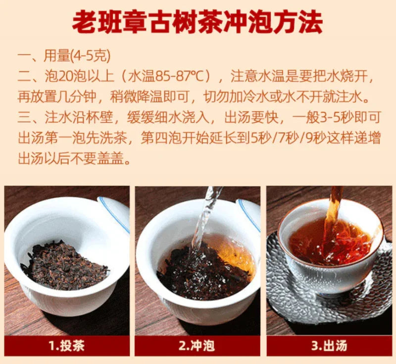 Kek Teh Pu-er Shu Yunnan 2006 [Lao Ban Zhang]