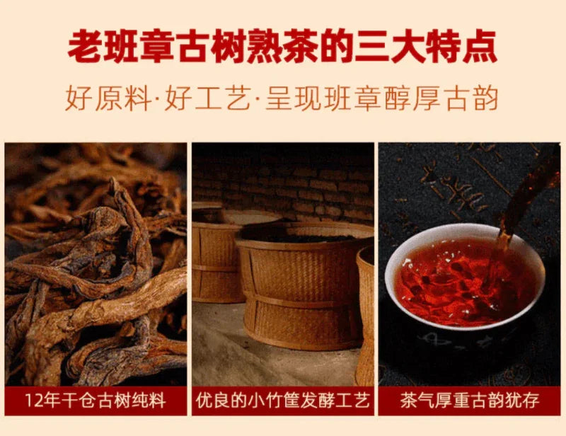 Kek Teh Pu-er Shu Yunnan 2006 [Lao Ban Zhang]