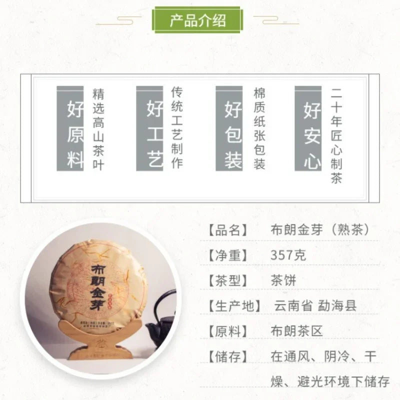 2012-spring-yunnan-premium-shu-puer-tea-cake-buland-golden-buds-yiqin-tea-house-yiqinteahouse-com-6 - YIQIN TEA HOUSE 一沁茶舍 yiqinteahouse.com