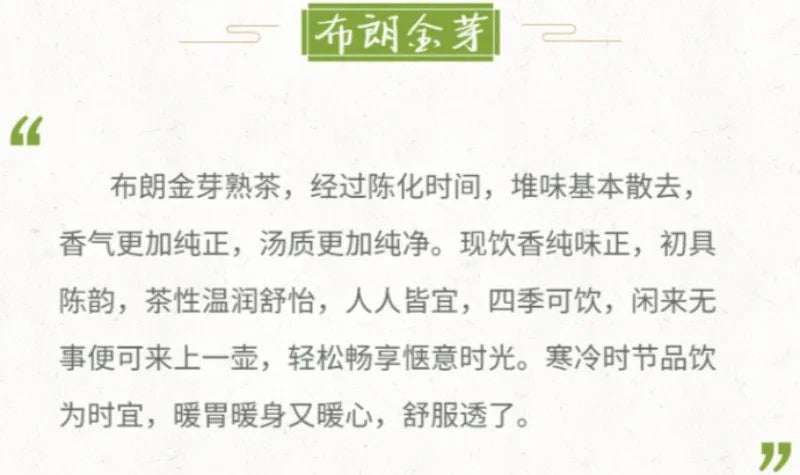 2012-spring-yunnan-premium-shu-puer-tea-cake-buland-golden-buds-yiqin-tea-house-yiqinteahouse-com-7 - YIQIN TEA HOUSE 一沁茶舍 yiqinteahouse.com