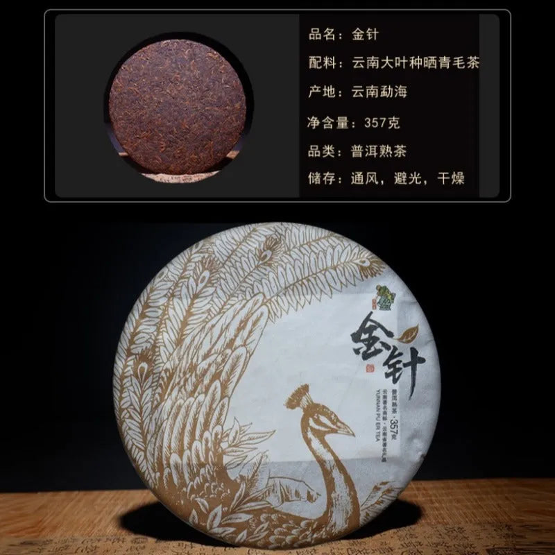 2017 Spring Yunnan Shu Puer Tea Cake [Golden Needle] - YIQIN TEA HOUSE | yiqinteahouse.com | dark tea, pu-er, puer, shu puer, tea