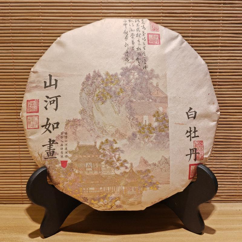 2020 Fuding White Tea Cake [Sun-dried White Peony] - YIQIN TEA HOUSE | yiqinteahouse.com | tea, white peony, white tea