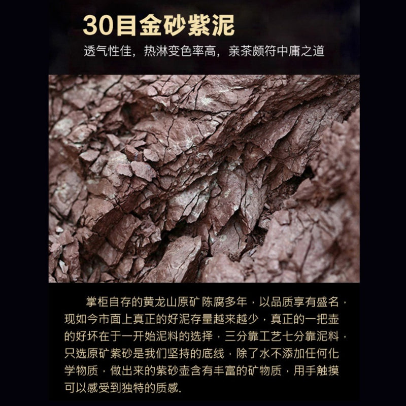 Théière Yixing Zisha entièrement faite à la main [La Grande Muraille] (30 Mu Jinsha Zi Ni - 300 ml)