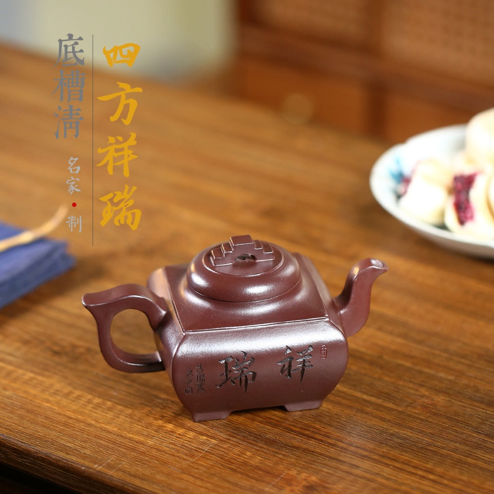 Yixing Zisha Teapot [Sifang Xiangrui 四方祥瑞] (Di Cao Qing - 270ml)