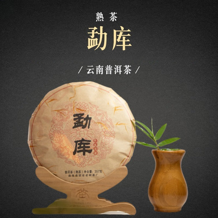2012 Spring Yunnan Shu Puer Tea Cake [Meng Ku]