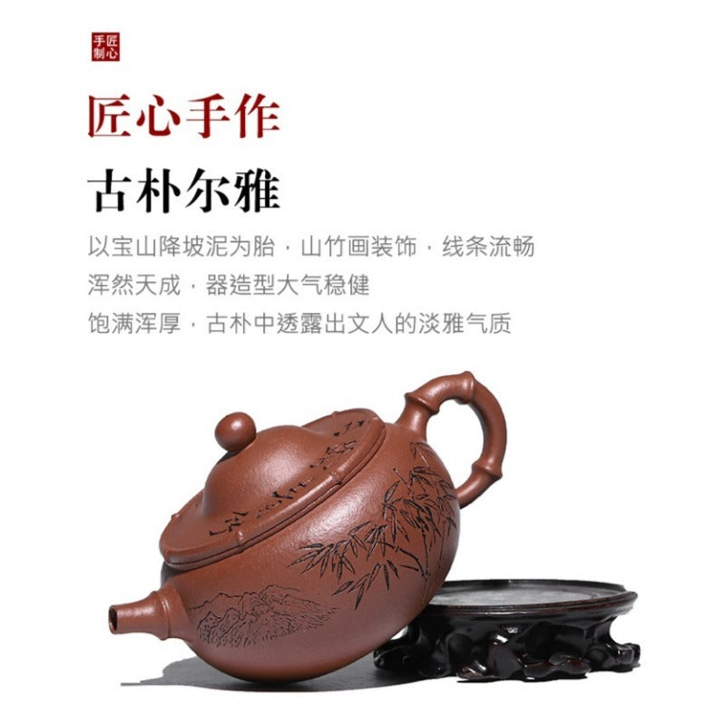 全手工宜兴紫砂茶壶 [山野青竹] (降坡泥 - 390ml)