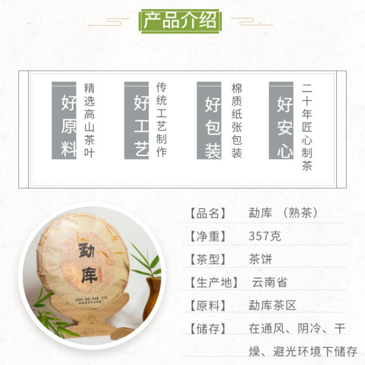 2012 Spring Yunnan Shu Puer Tea Cake [Meng Ku]